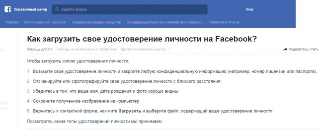 Нужна помощь ЯПа! Facebook заблокировал ЯП