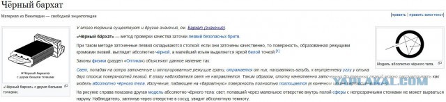 Самый черный материал в мире — в виде спрея