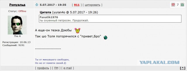 Футбол. Чемпионат России. Межсезонье. часть 4
