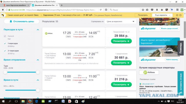 Авиабилеты из омска в абхазию рейсы на самолет билеты цены