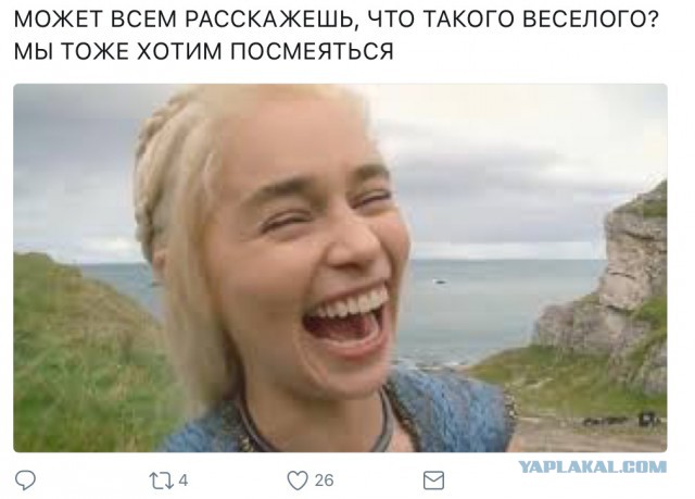Игра престолов и 1 сентября