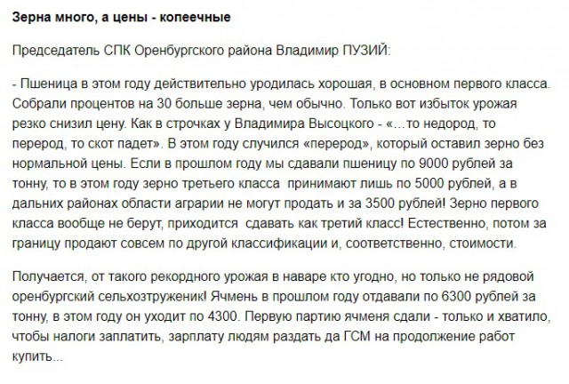 «Зерновой» прорыв России не даёт покоя западным конкурентам