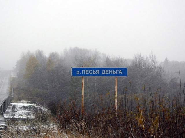 По родным просторам: забавные шутки, подкинутые морфологией русского языка на яндекс.картах