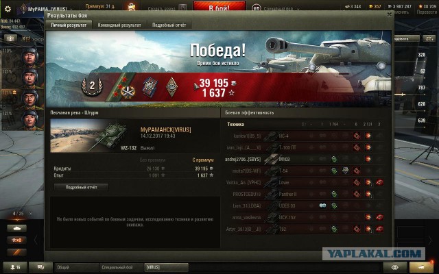 Wargaming 50! Пыщ пыщ, пробил! Урааа!