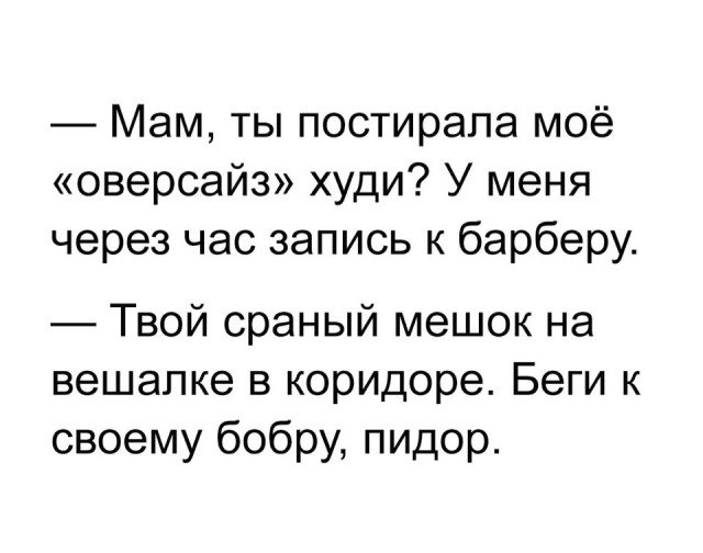 Одноразовая раса