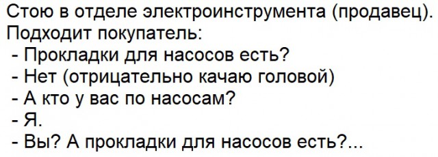 Клиент VS продавец