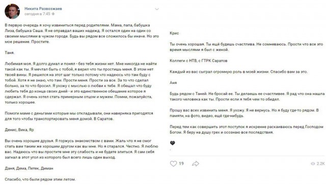 Избитый в день ВДВ в Парке Горького журналист НТВ выбросился с 11 этажа