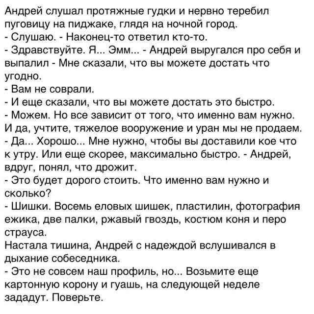 Сорок градусов