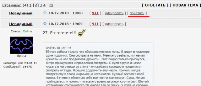 Тёмная радиоволна с последними новостями