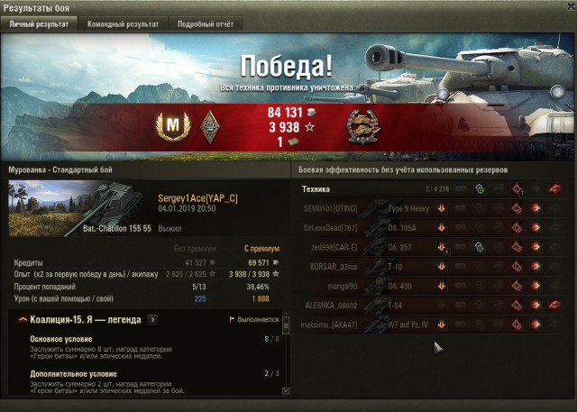 Wargaming 55
