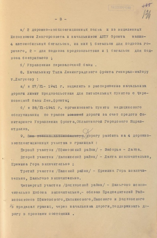 «Немцев» заменить на «немецких извергов», Царское село — вычеркнуть