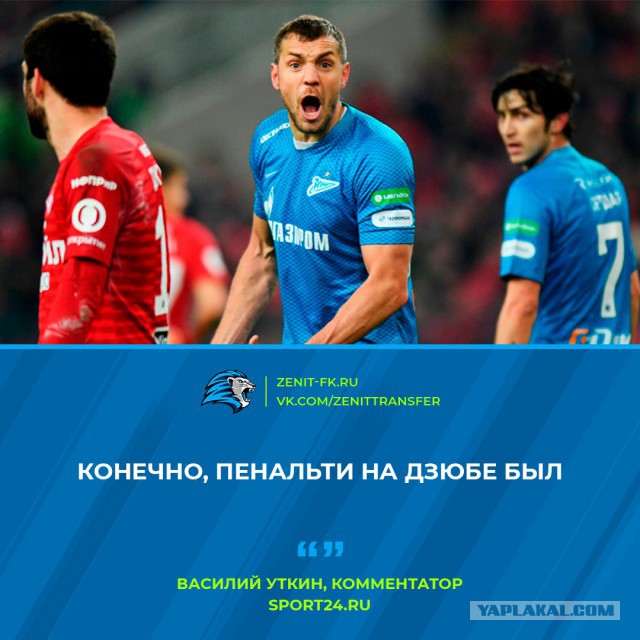 Чемпионат России по футболу 2018-2019(часть Vlll)