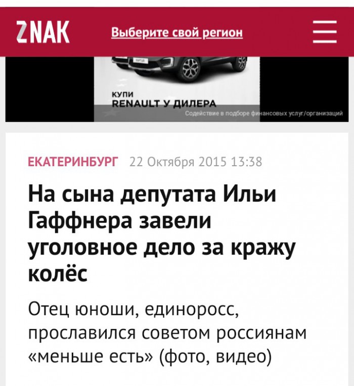 «Элитные» дети руководителей СССР на войне