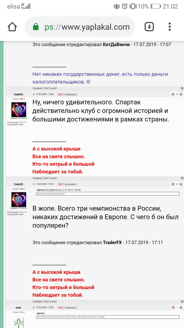 Чемпионат России по футболу, сезон 2019-2020