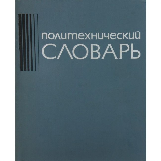 А что читали вы, в своём скучном детстве?