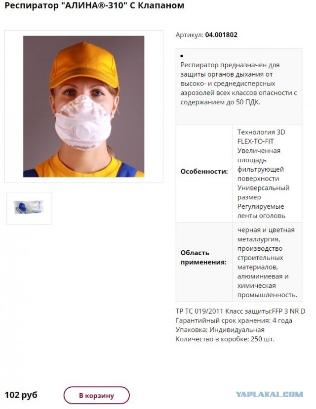 Чиновники vs медработник