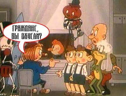 Фотожаба: Граждане!