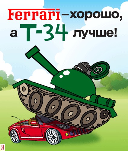 А какая у вас машина?