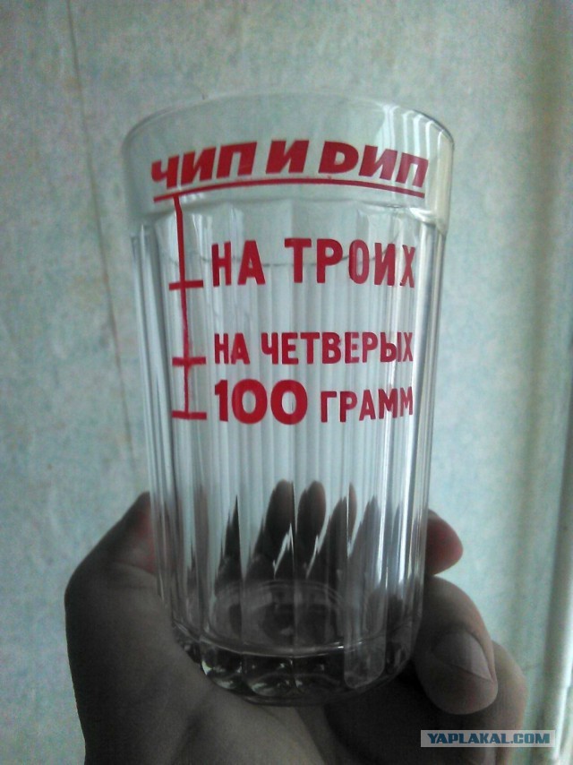 Поругался с женой