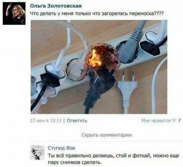 Жиза (наверное с каждым бывало)