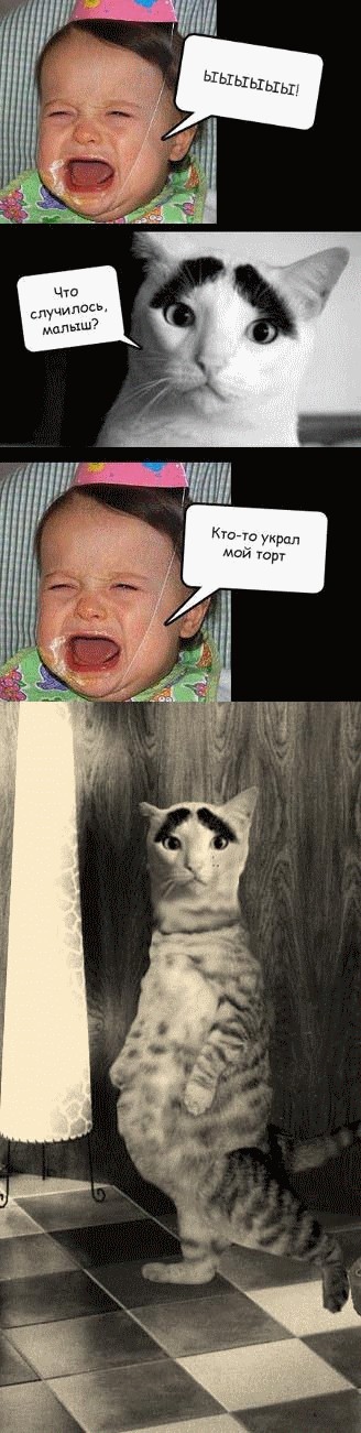 Фотожаба: Что случилось, малыш?