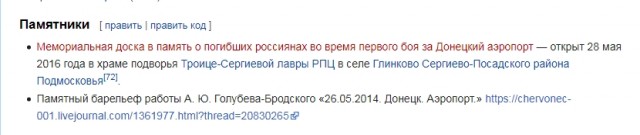 Памятник легендарному Мотороле открыт в центре Донецка
