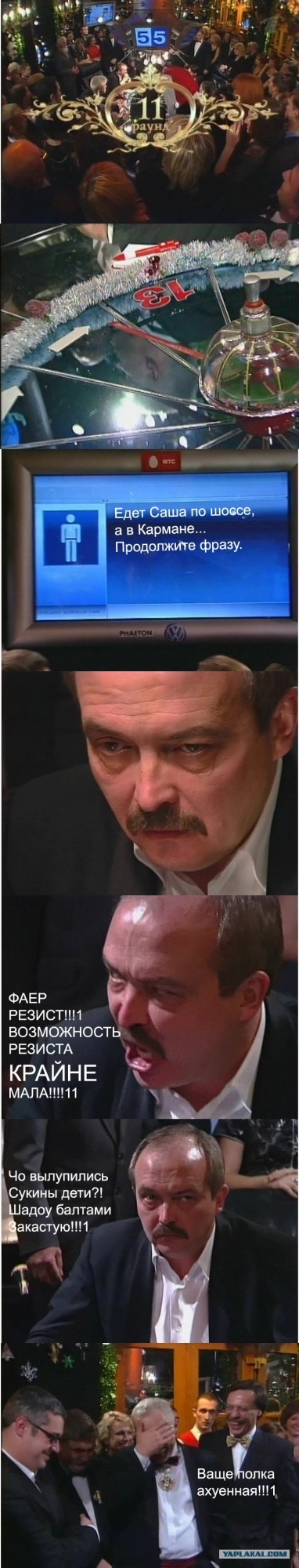 Фотожаба: Что? Где? Когда?