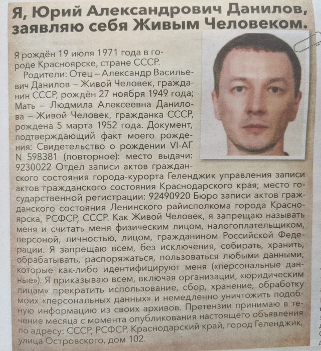 Мне предложили стать гражданином СССР, чтобы не платить по счетам