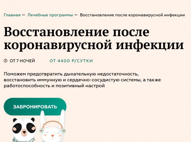 Пандемия. Коронавирус. Россия и мир. Последняя информация. Часть 19