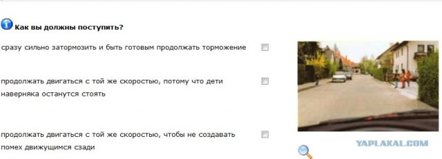 Ребенок на дороге