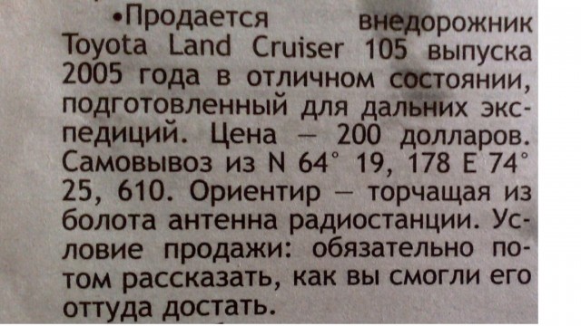 Легендарный внедорожник