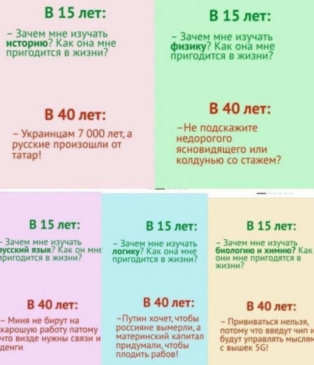 Мнение о вакцине