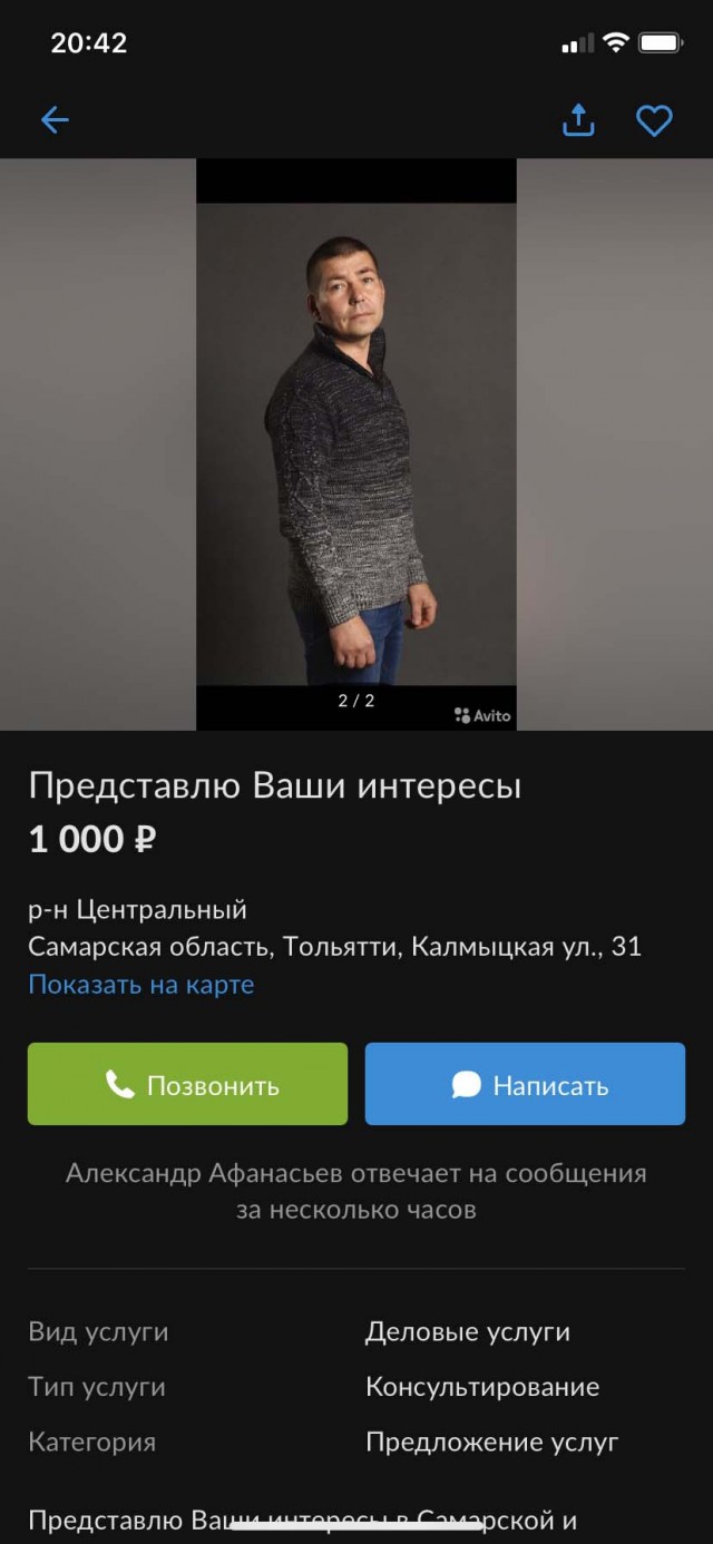 Чудики с Авито