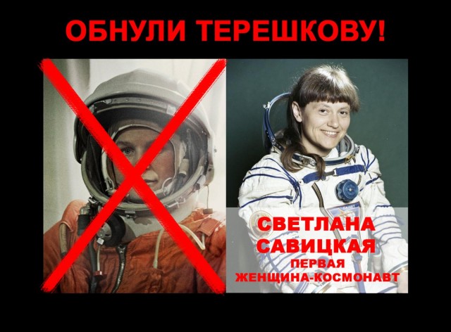 Светлана