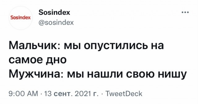 Вторник, а значит пора начинать деградировать...