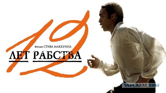 Болваны, я восьмой