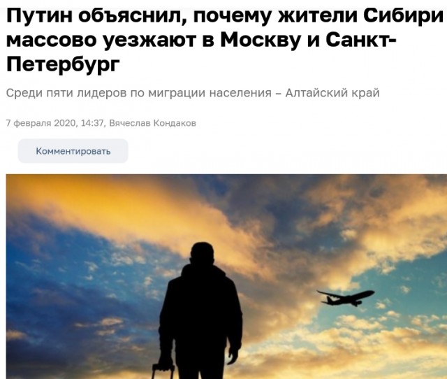 "Живем как второсортные. Кормят только обещаниями!" - россияне продолжают убегать из ДВ и Сибири.