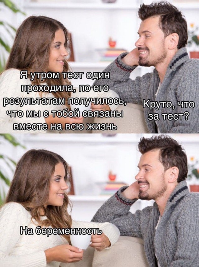 Немного мемчиков. Для взрослых +18. Часть2