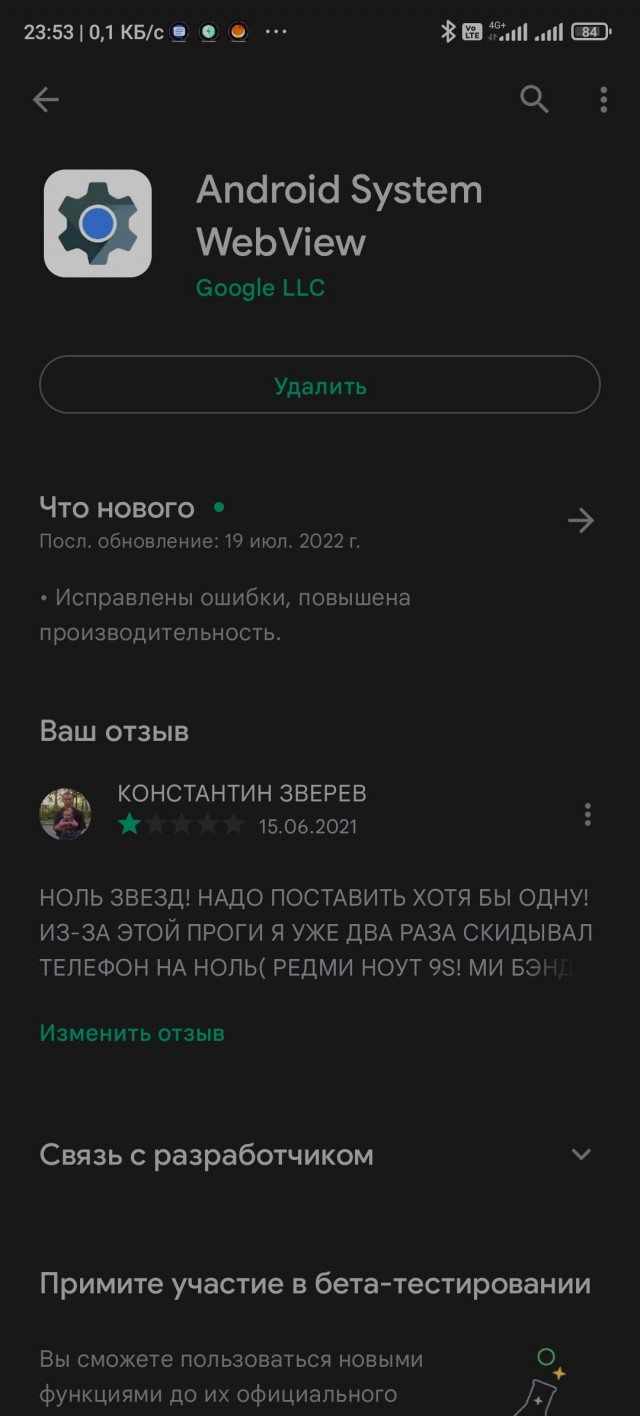 Циан потёр львиную долю отзывов с 1 звездой