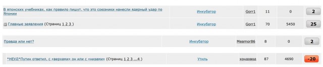 В японских учебниках, как правило пишут, что это союзники нанесли ядерный удар по Японии