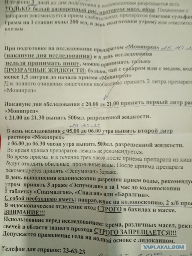 Колоноскопия - стоит ли?