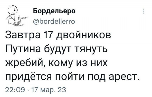 Международный уголовный суд в Гааге выдал ордер на арест Владимира Путина и Львовой-Беловой