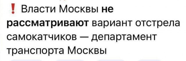 В России начали продавать карманные «глушилки», отключающие электросамокаты в радиусе 15 метров