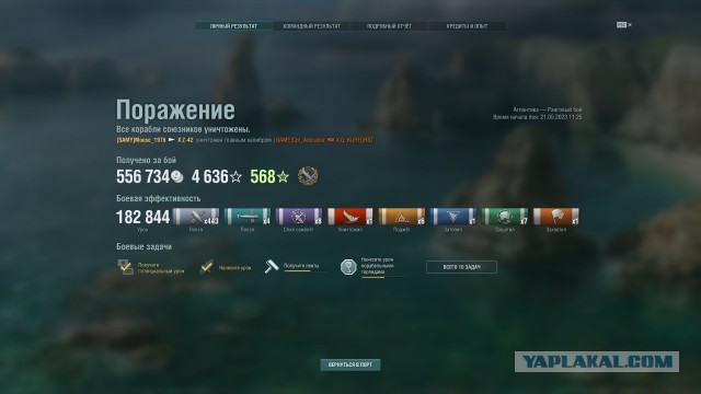 World of Warships - 10