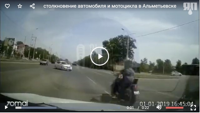 Столкновение автомобиля и мотоцикла в Альметьевске