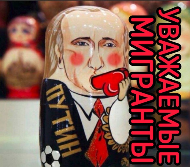 Путин поручил ужесточить меры против дискриминации по национальности в сети