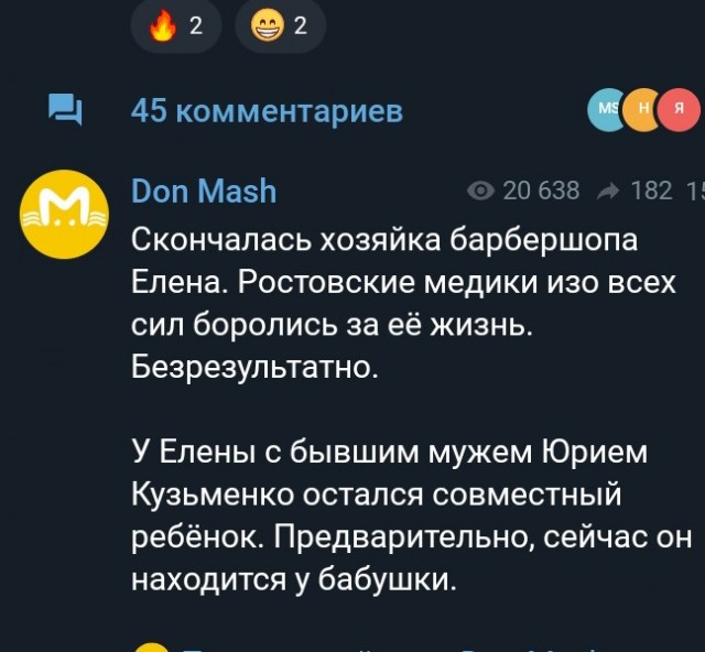 В Ростове-на-Дону безумец застрелил бывшую из-за раздела денег после развода