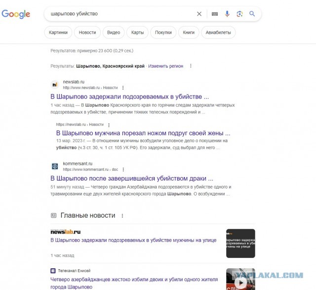В Красноярском крае азербайджанская банда зарезала русского
