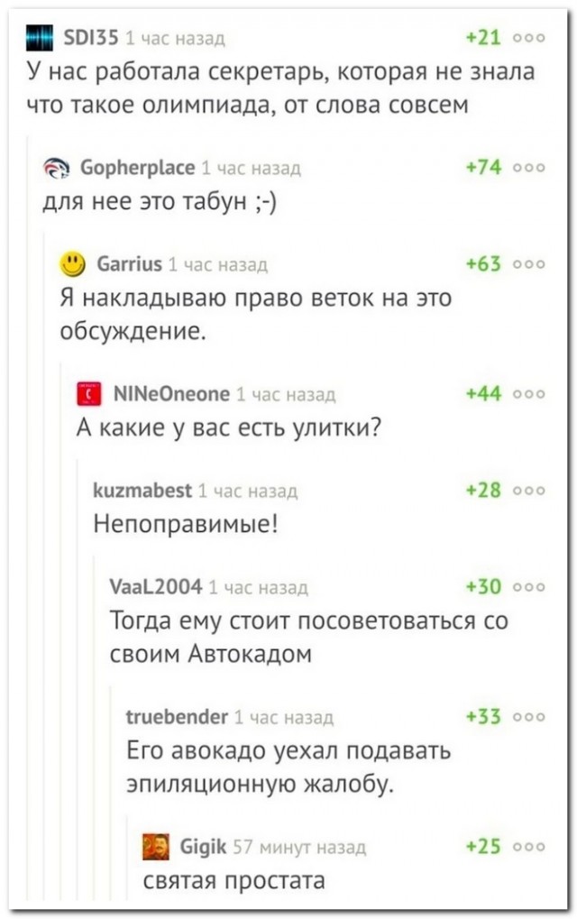 Забавные комментарии из социальных сетей (02.10.23)