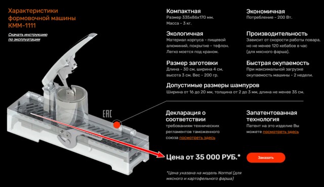 От души с любовью опускаем аппарат